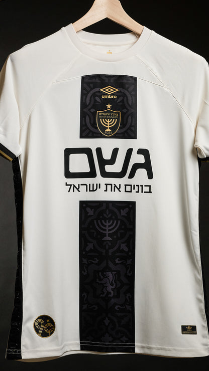 חולצת משחק לבנה ביתר ירושלים עונת 25/26
