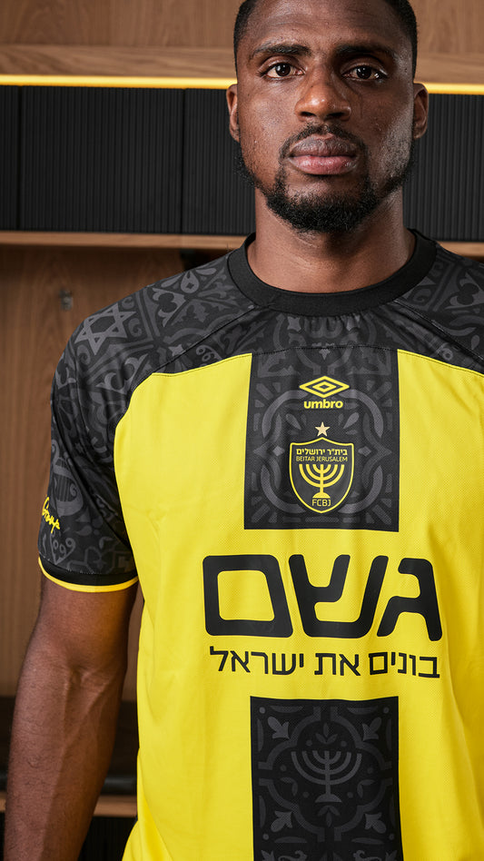 חולצת משחק צהובה ביתר ירושלים עונת 25/26