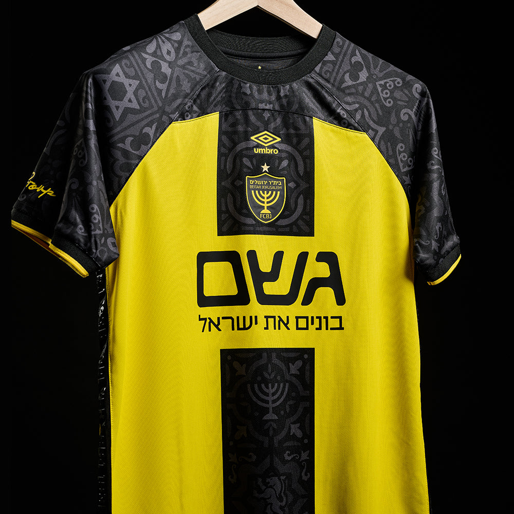 חולצת משחק צהובה ביתר ירושלים עונת 25/26