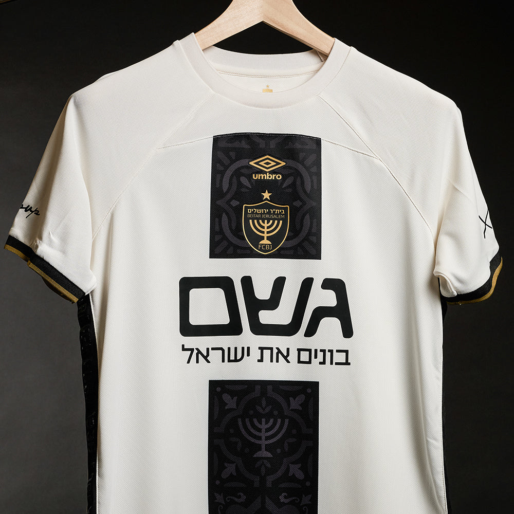 חולצת משחק לבנה ביתר ירושלים עונת 25/26
