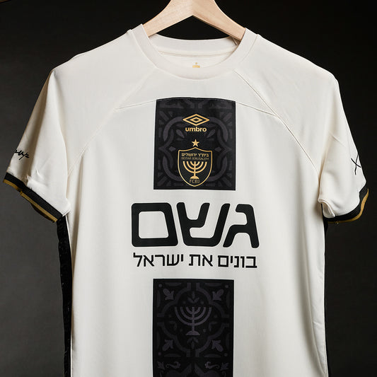 חולצת משחק לבנה ביתר ירושלים עונת 25/26